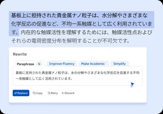 Rewrite Panel Paraphrasing Japanese Text